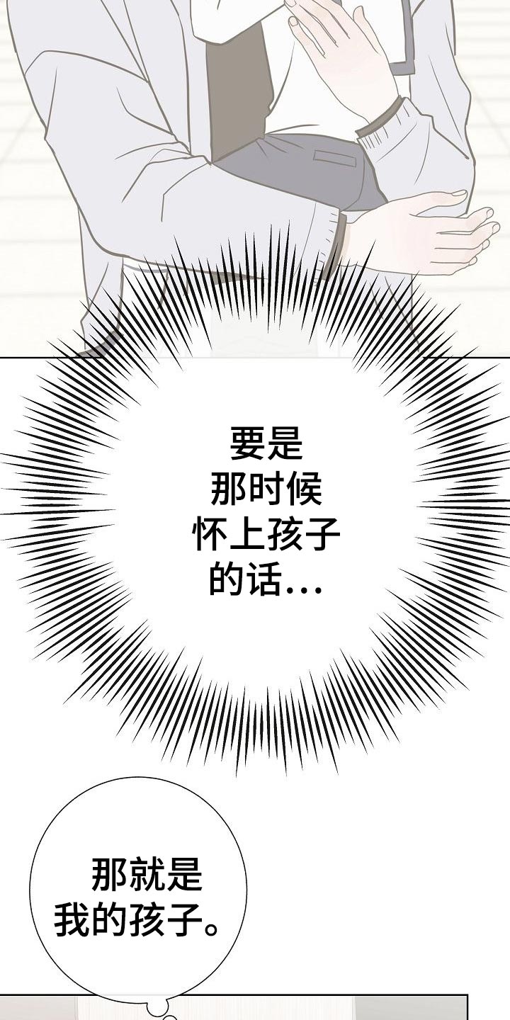 《落跑甜心》第53章坐立不安 第3页