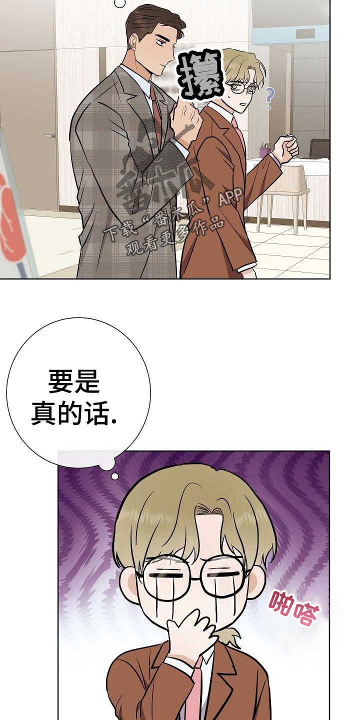 《落跑甜心》第53章坐立不安 第4页