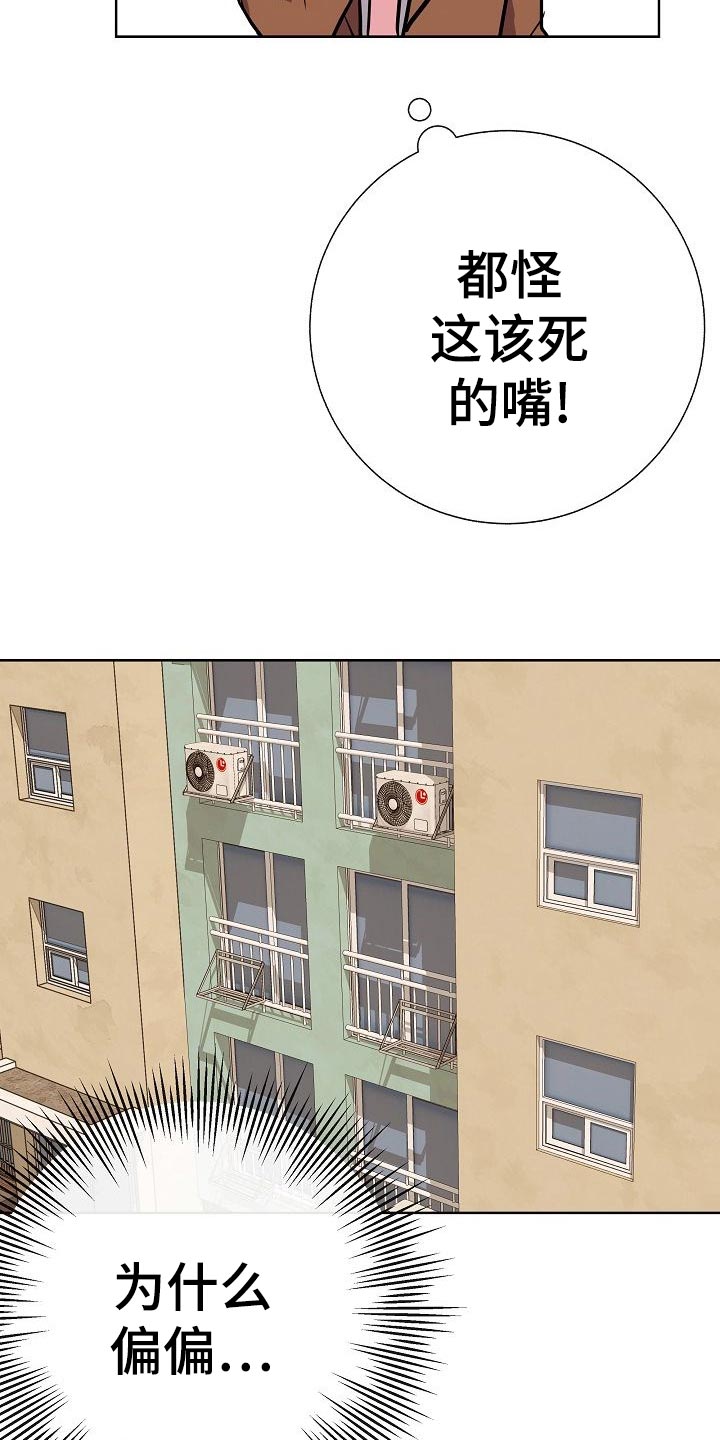 《落跑甜心》第53章坐立不安 第5页