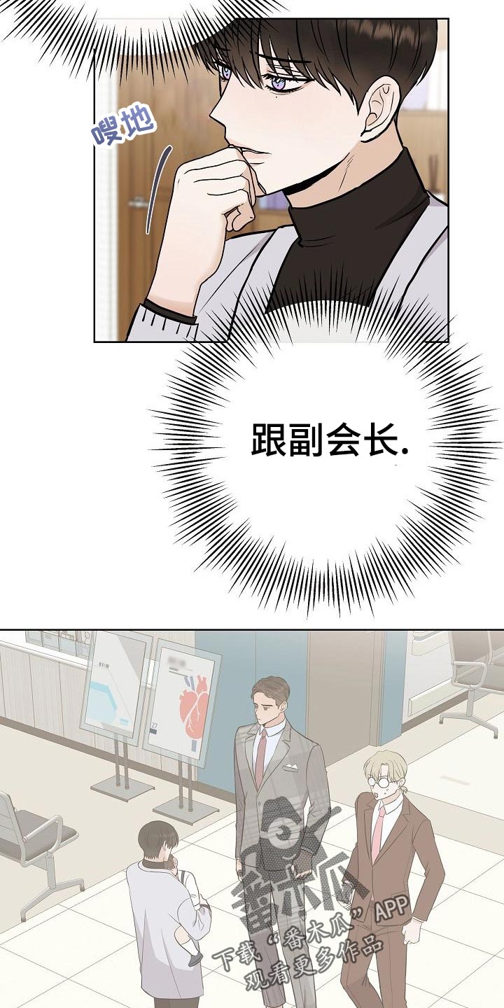 《落跑甜心》第53章坐立不安 第6页