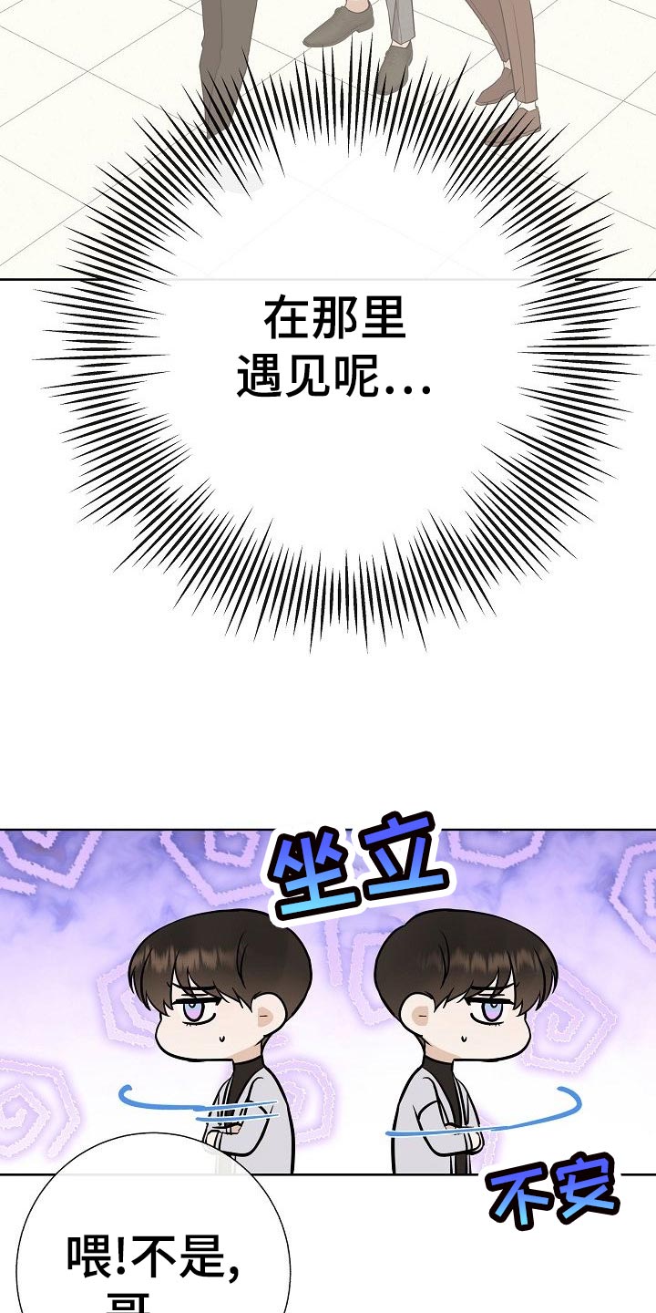 《落跑甜心》第53章坐立不安 第7页