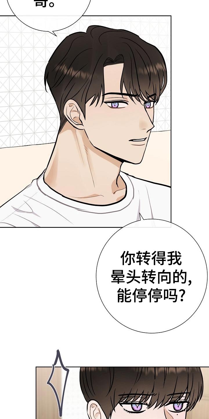 《落跑甜心》第53章坐立不安 第8页