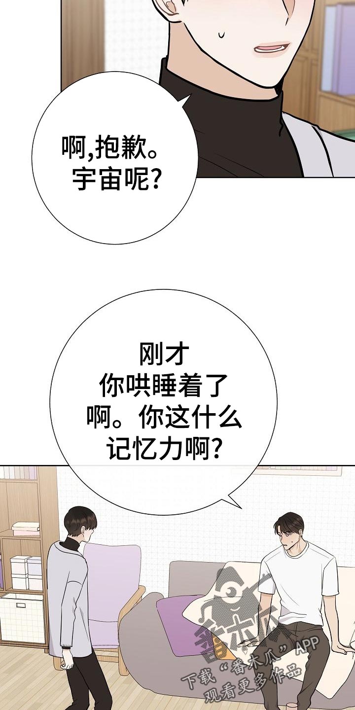 《落跑甜心》第53章坐立不安 第9页