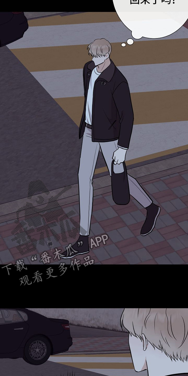 《落跑甜心》第47章前车之鉴 第11页