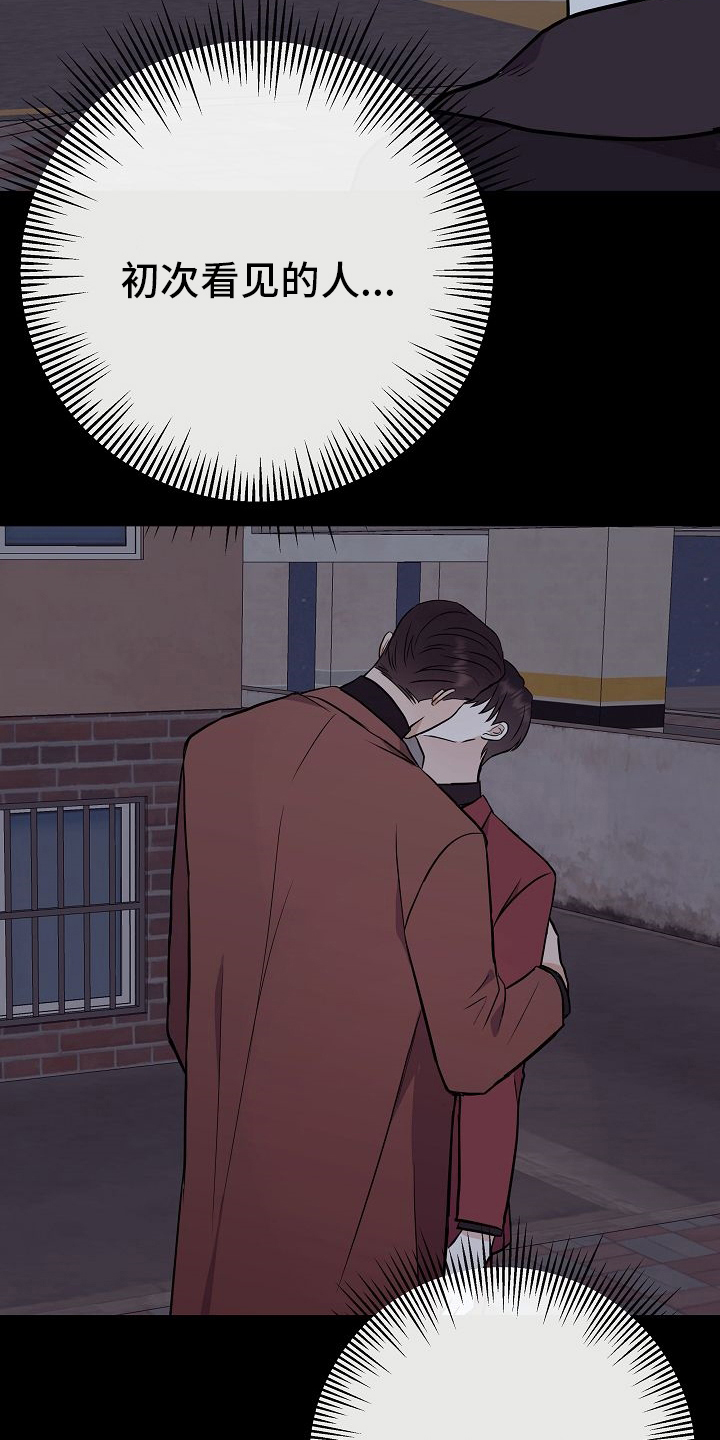 《落跑甜心》第47章前车之鉴 第12页