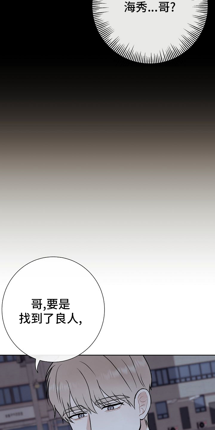 《落跑甜心》第47章前车之鉴 第13页