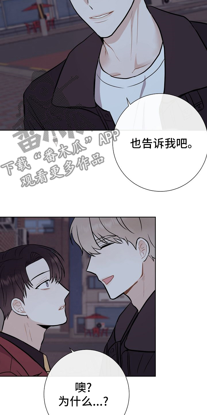 《落跑甜心》第47章前车之鉴 第14页