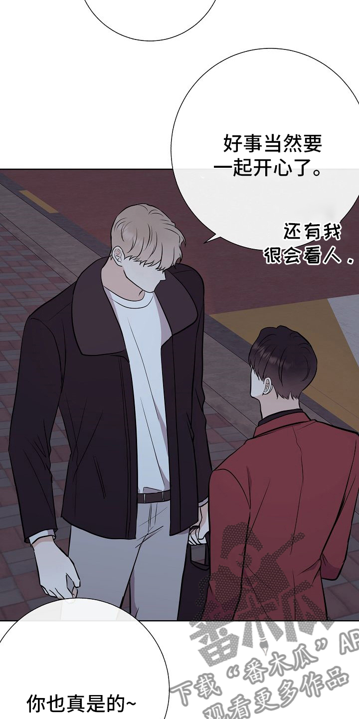 《落跑甜心》第47章前车之鉴 第15页