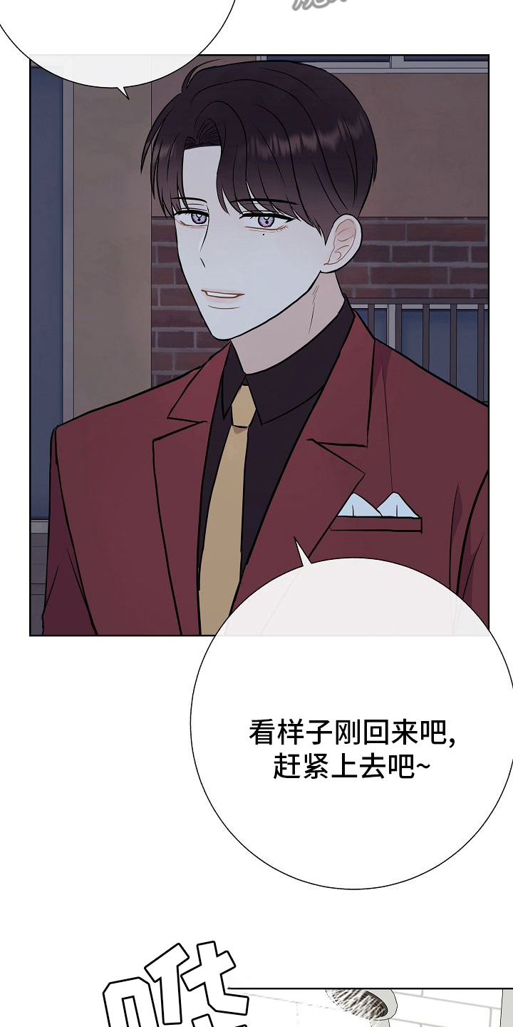 《落跑甜心》第47章前车之鉴 第16页