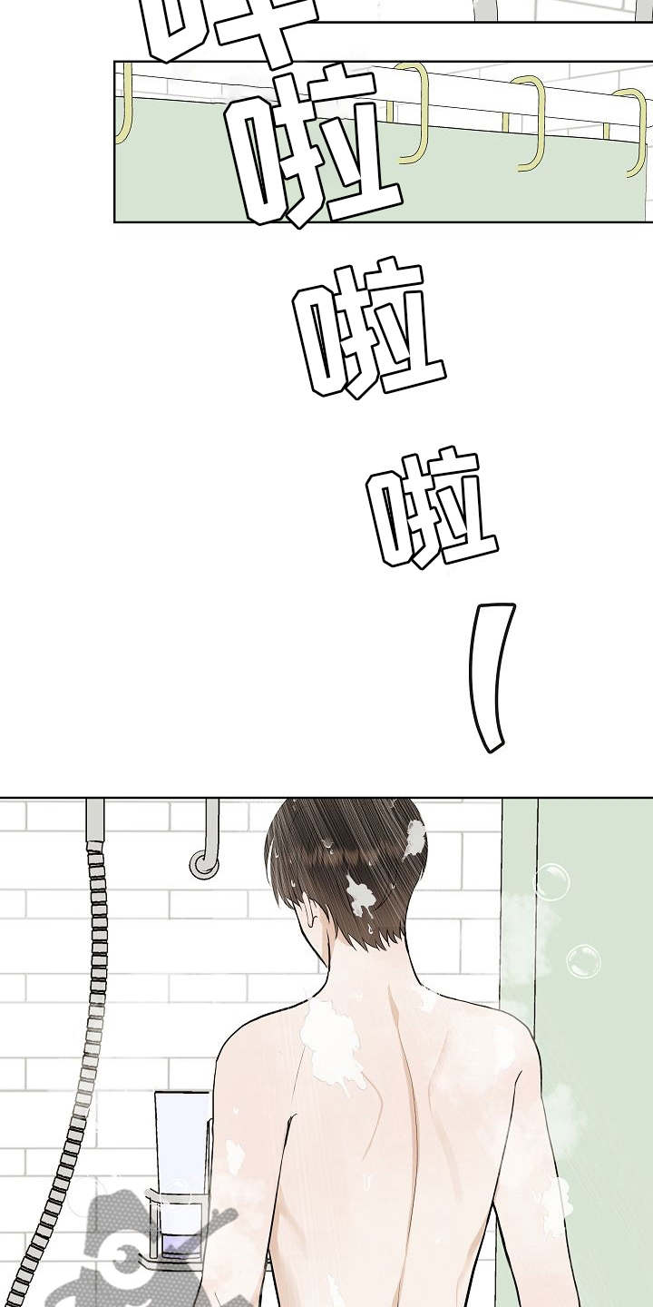 《落跑甜心》第47章前车之鉴 第17页