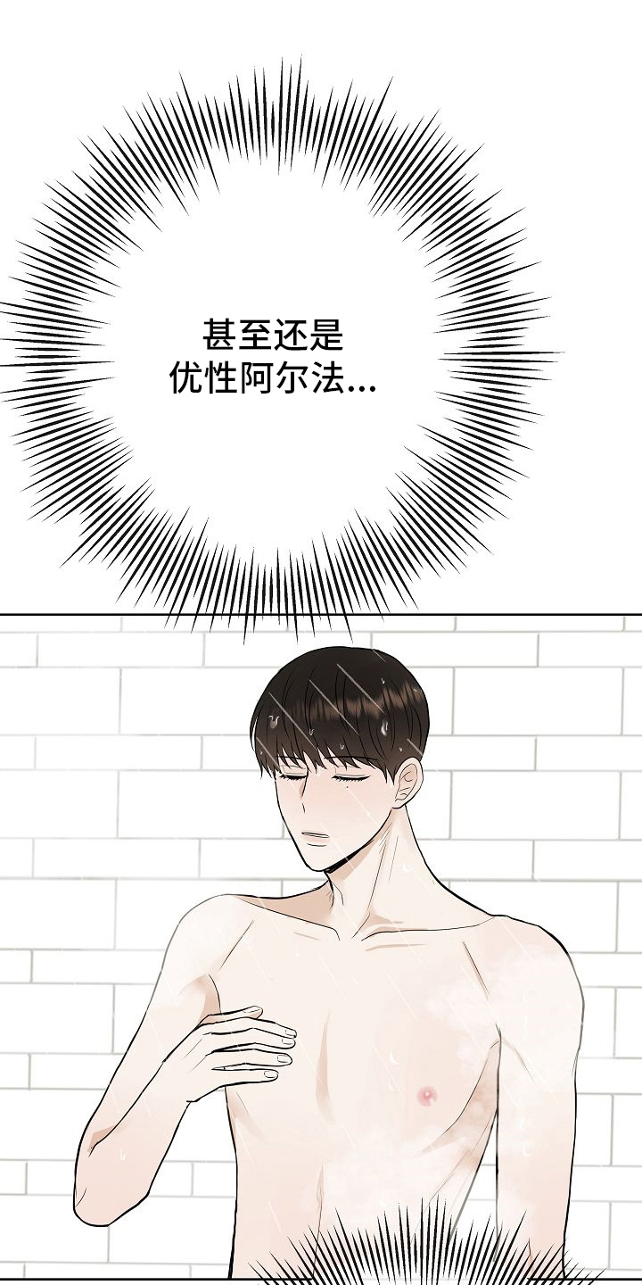 《落跑甜心》第47章前车之鉴 第19页