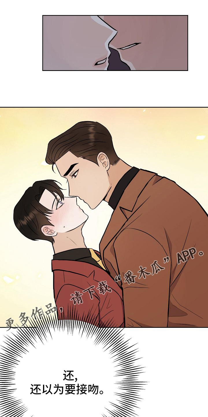 《落跑甜心》第47章前车之鉴 第1页