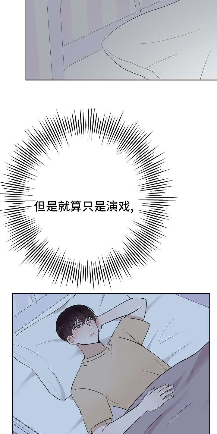 《落跑甜心》第47章前车之鉴 第22页