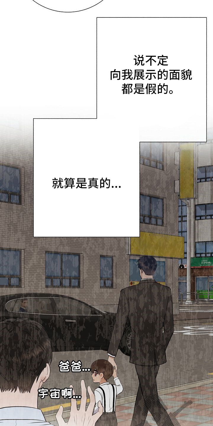 《落跑甜心》第47章前车之鉴 第25页