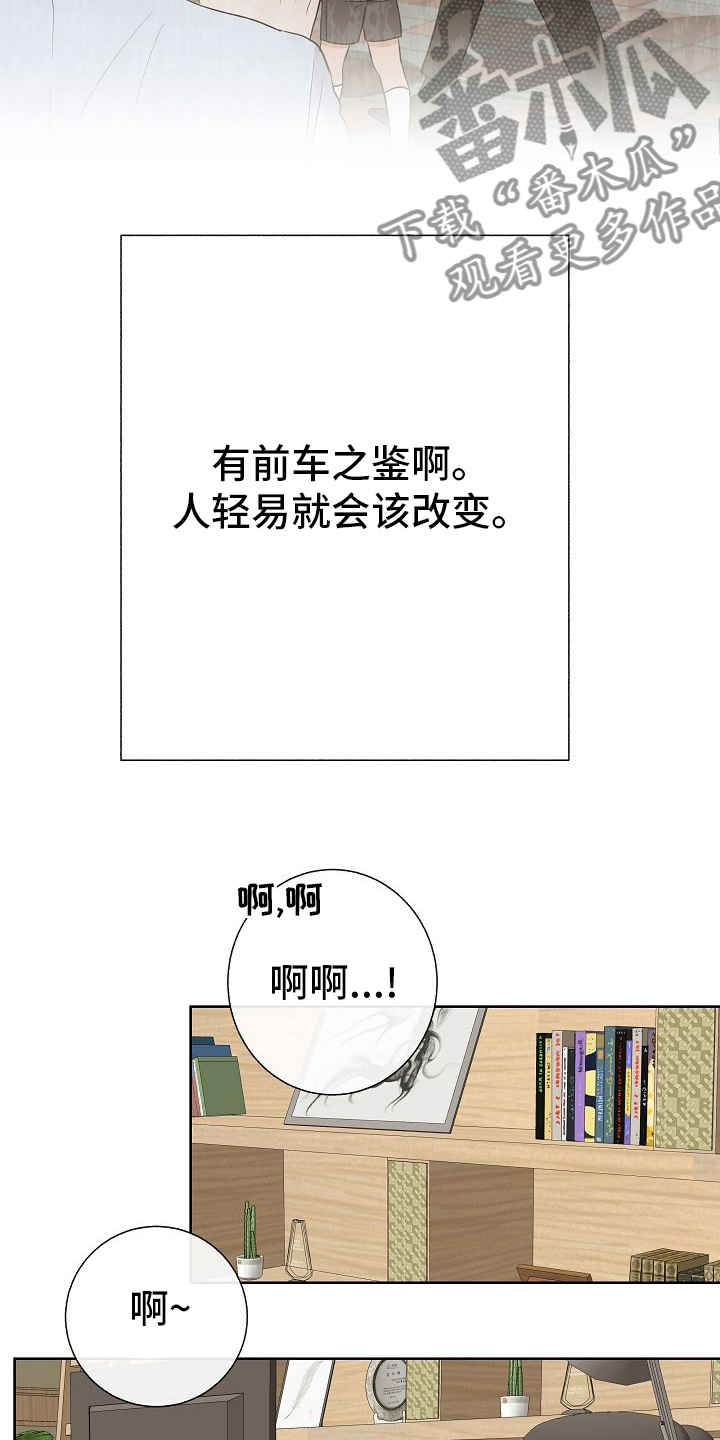 《落跑甜心》第47章前车之鉴 第26页
