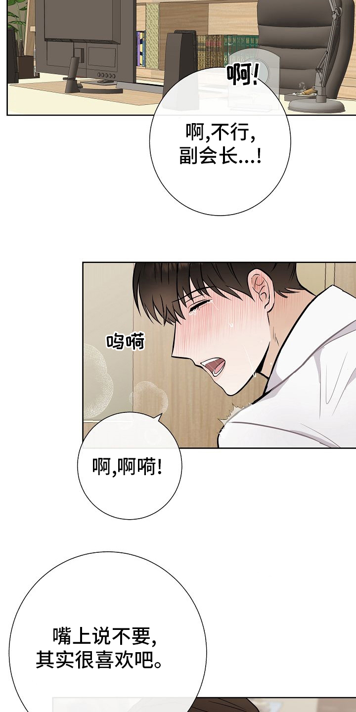 《落跑甜心》第47章前车之鉴 第27页