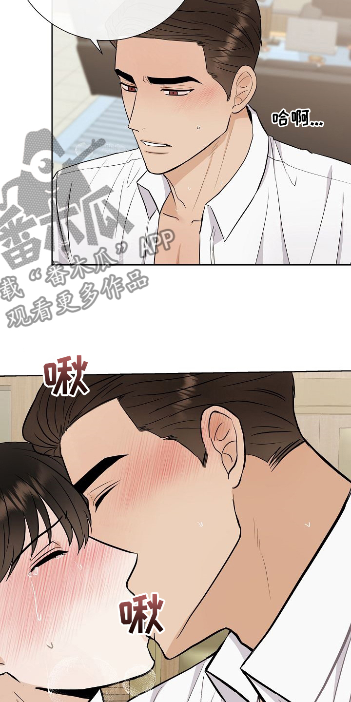 《落跑甜心》第47章前车之鉴 第28页