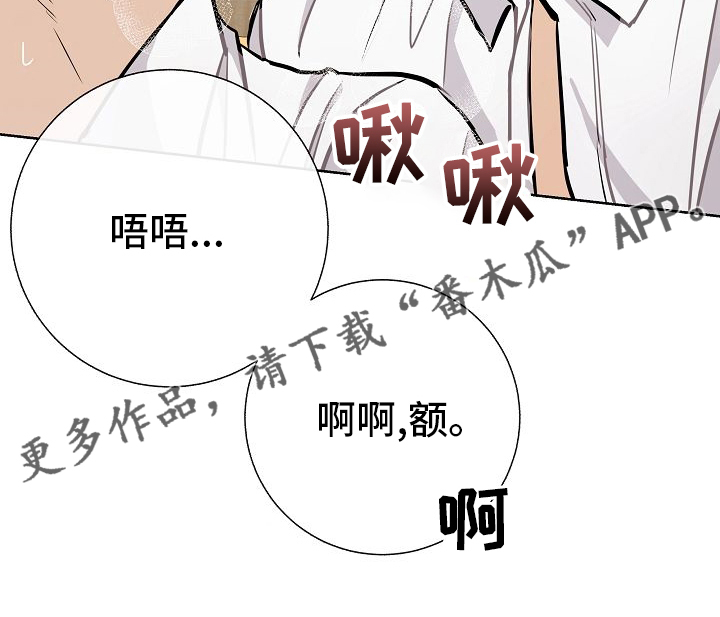 《落跑甜心》第47章前车之鉴 第29页
