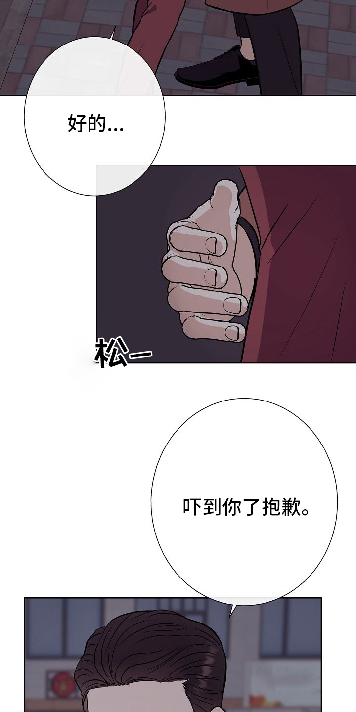 《落跑甜心》第47章前车之鉴 第3页