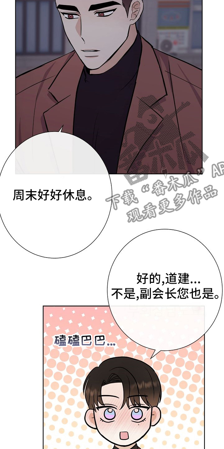 《落跑甜心》第47章前车之鉴 第4页