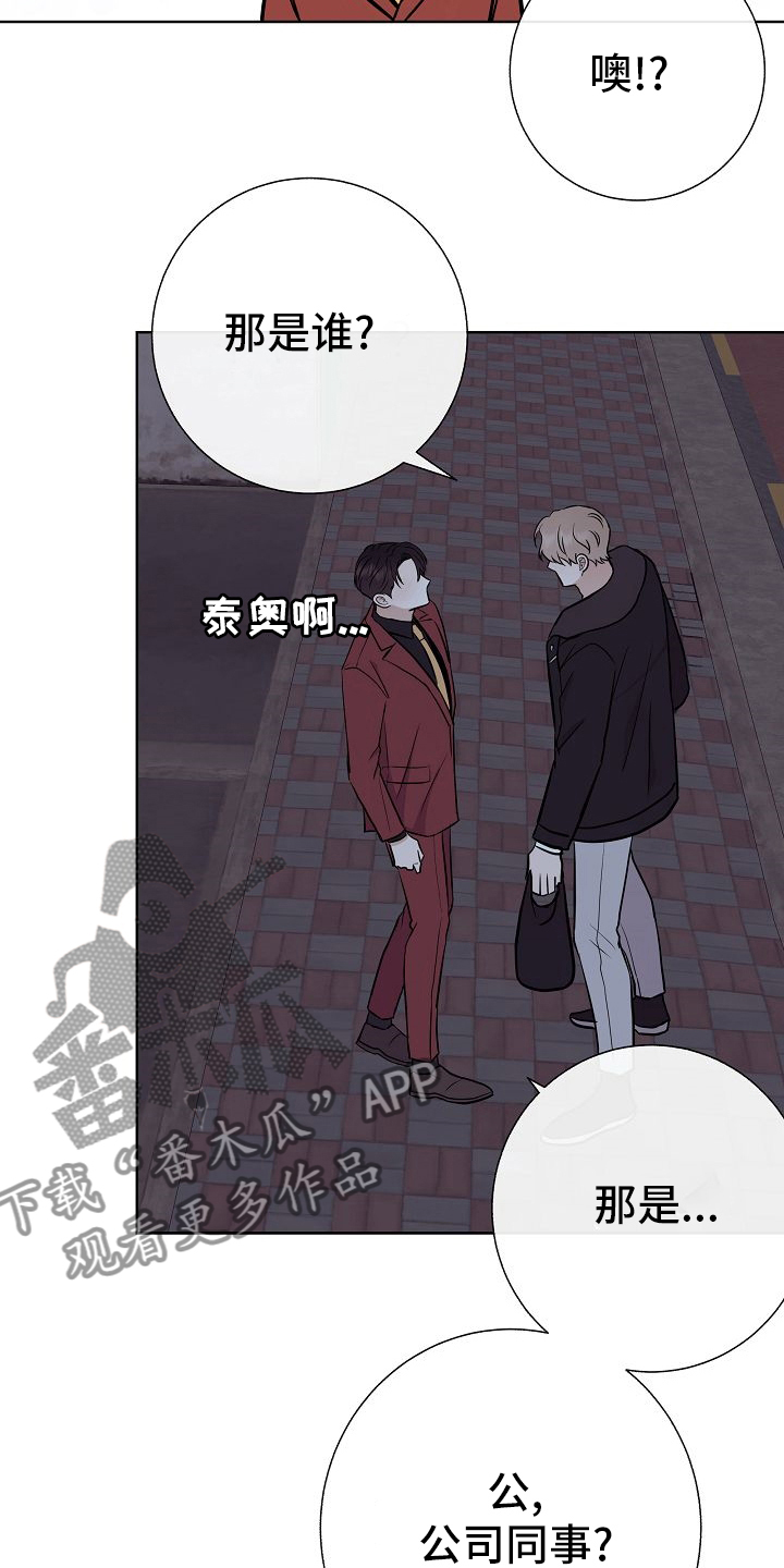 《落跑甜心》第47章前车之鉴 第8页