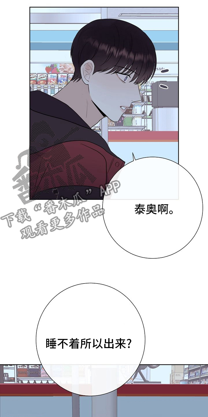 《落跑甜心》第48章苦恼 第10页