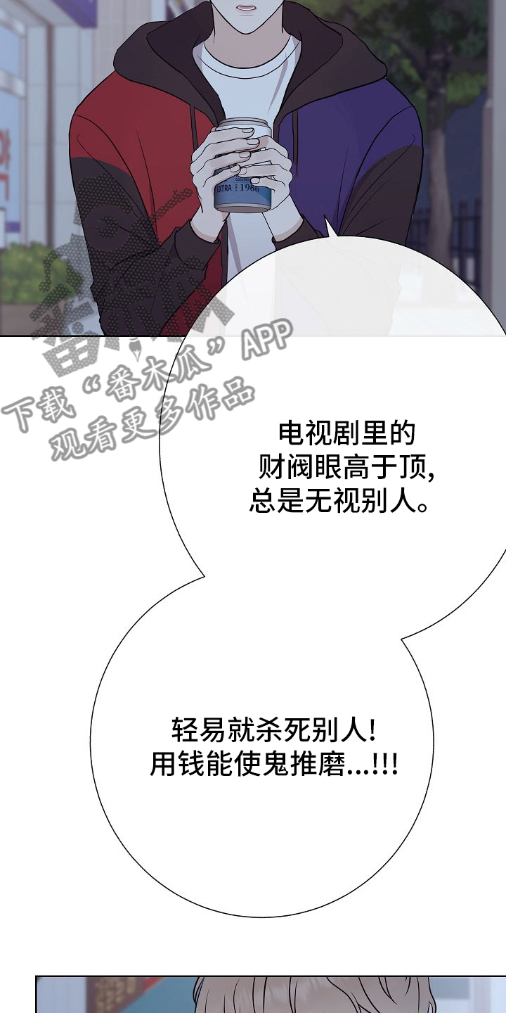 《落跑甜心》第48章苦恼 第13页