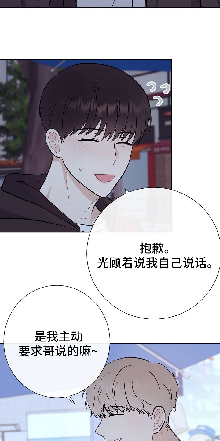 《落跑甜心》第48章苦恼 第17页
