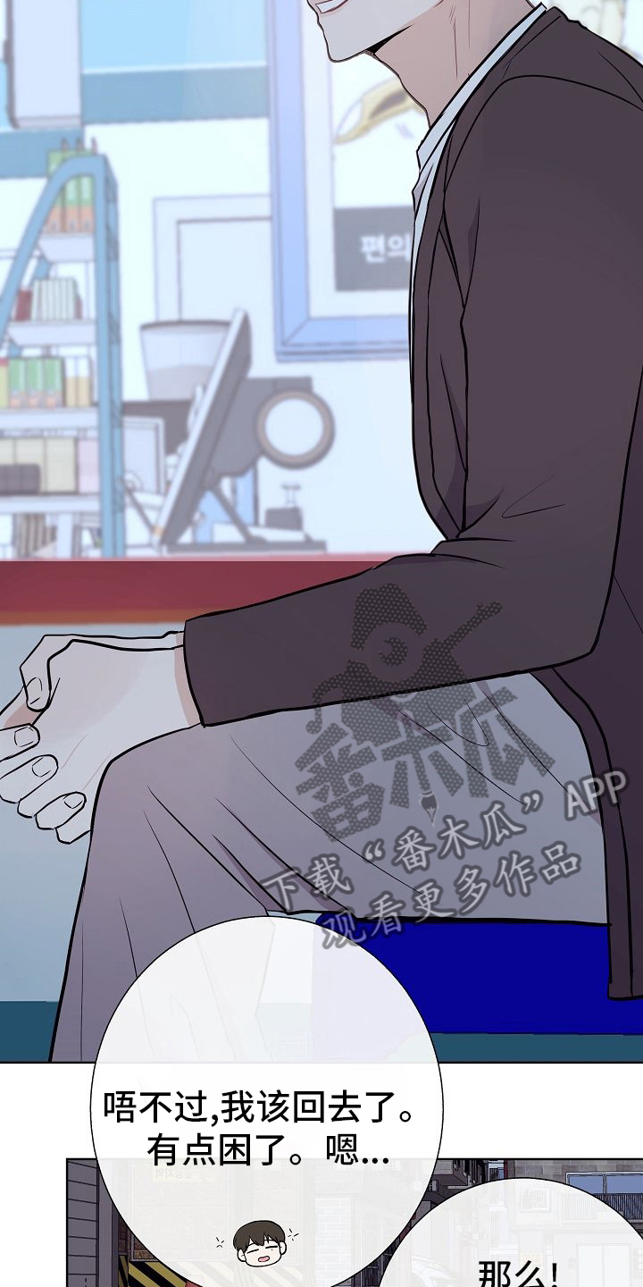 《落跑甜心》第48章苦恼 第18页