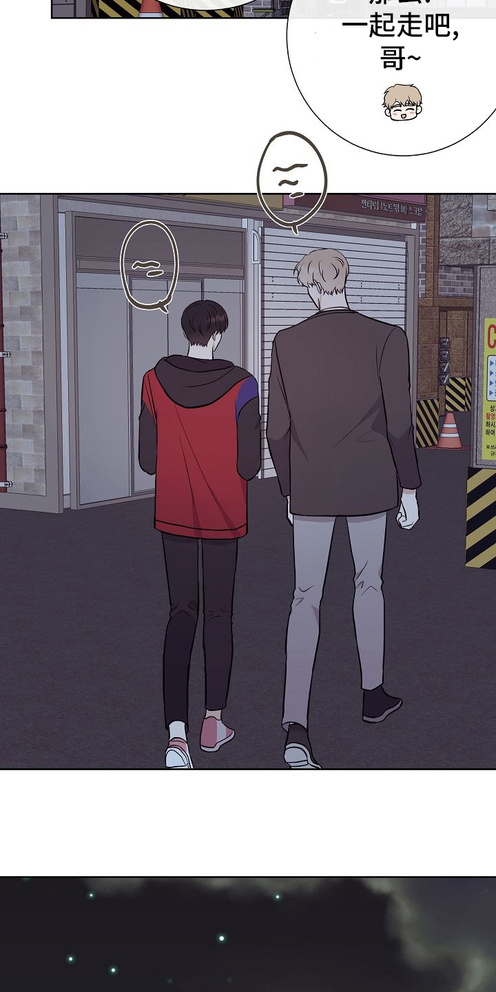 《落跑甜心》第48章苦恼 第19页