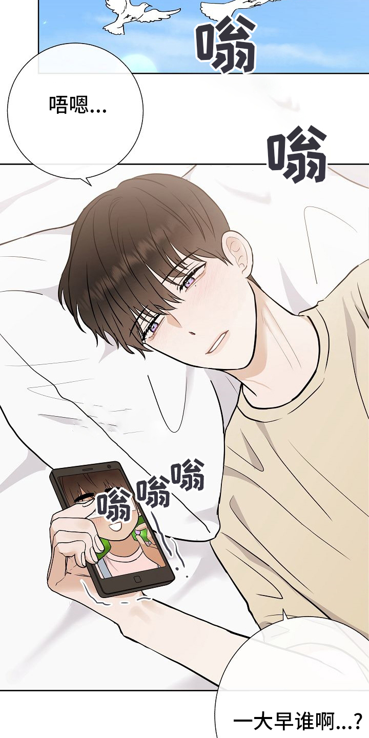 《落跑甜心》第48章苦恼 第21页