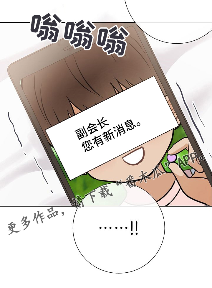《落跑甜心》第48章苦恼 第22页