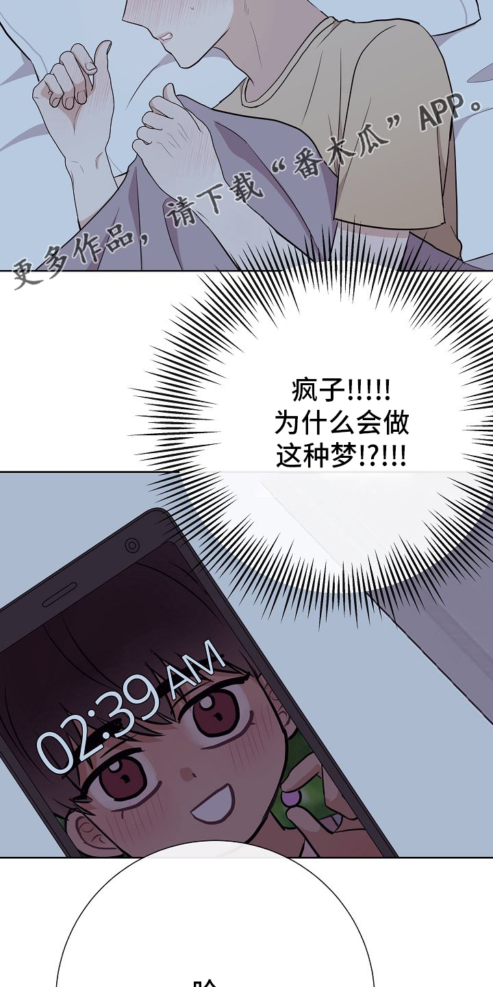 《落跑甜心》第48章苦恼 第2页