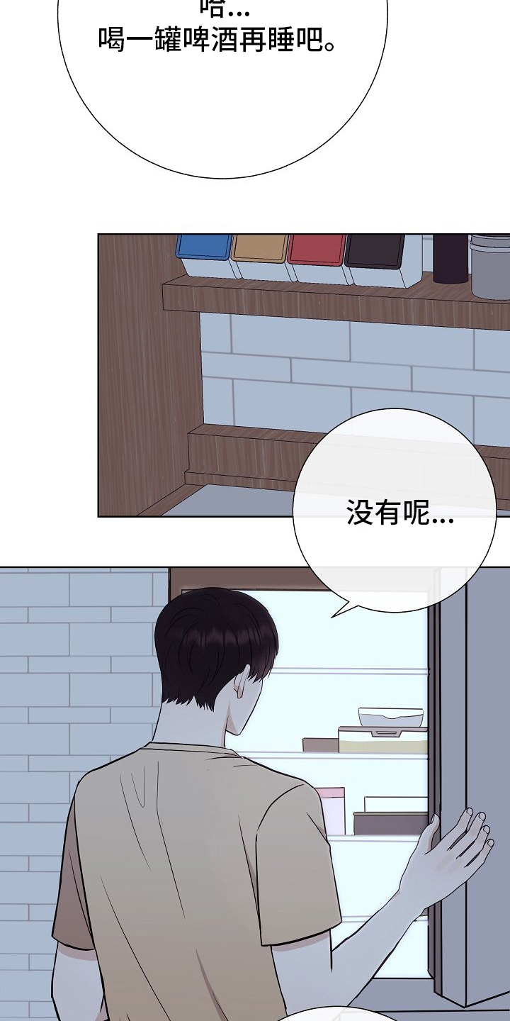 《落跑甜心》第48章苦恼 第3页