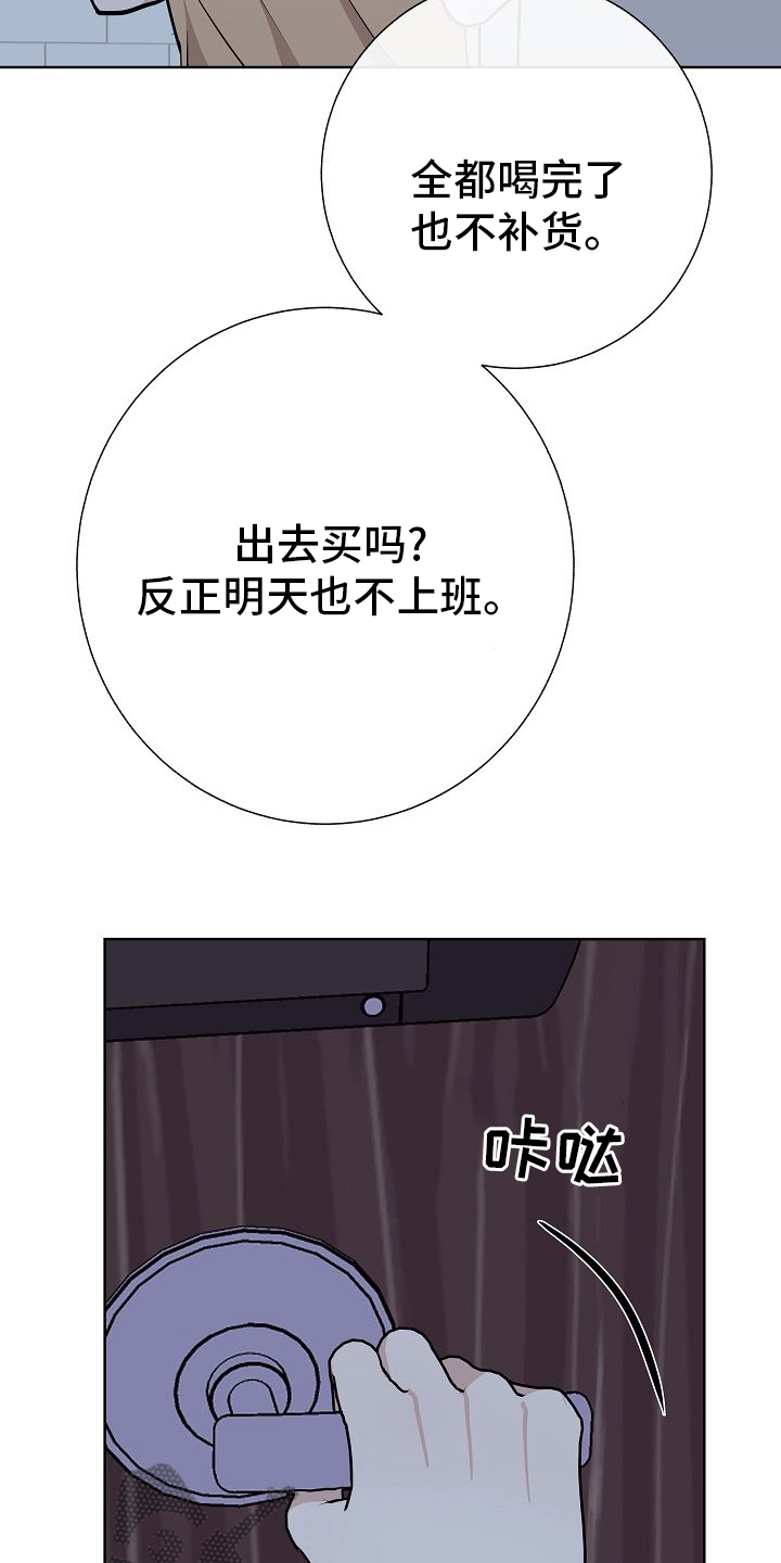 《落跑甜心》第48章苦恼 第4页