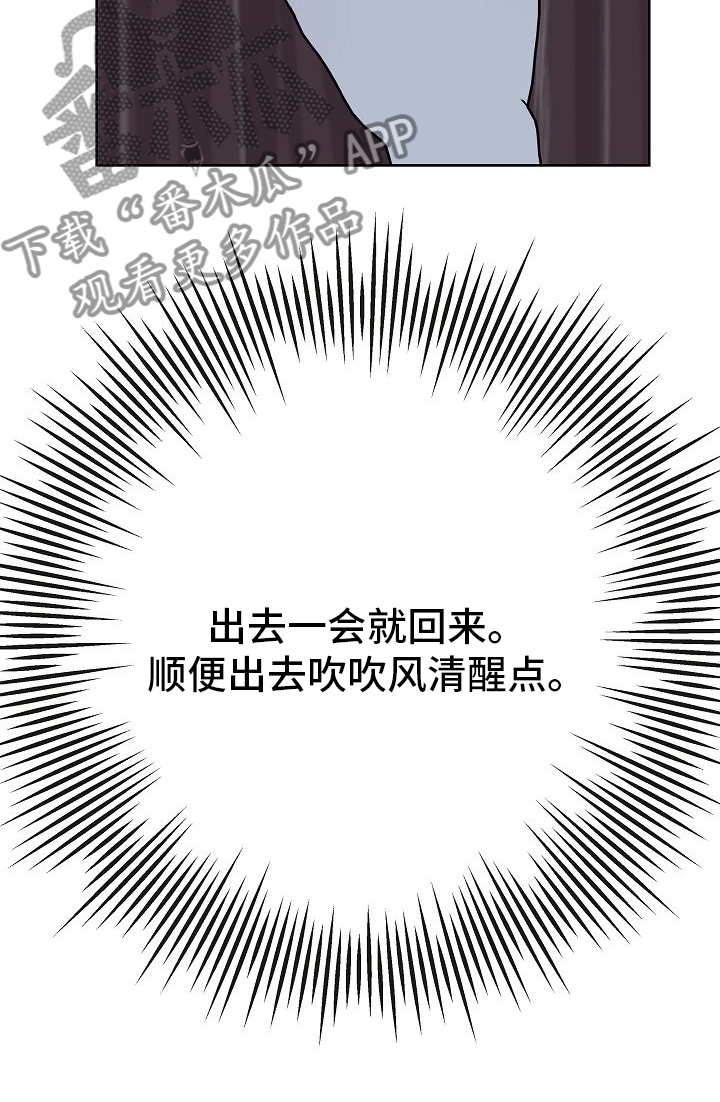 《落跑甜心》第48章苦恼 第5页