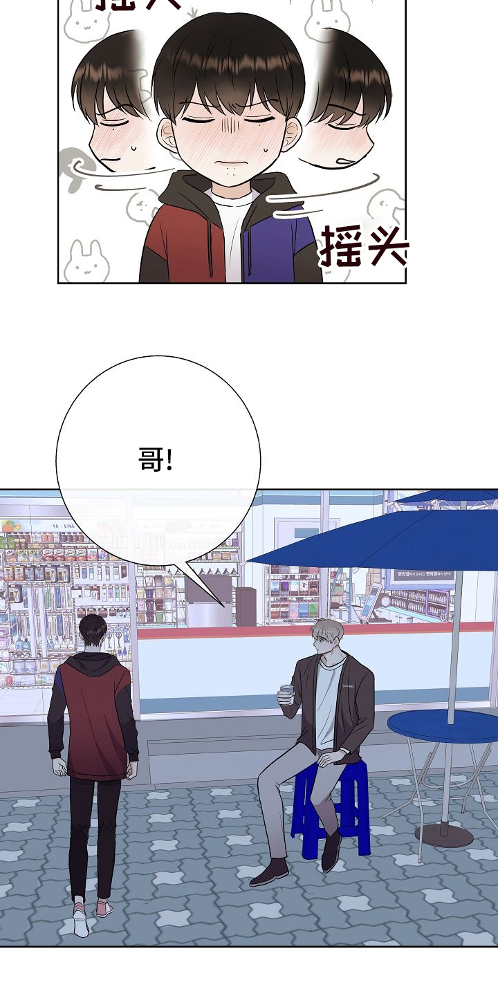 《落跑甜心》第48章苦恼 第9页