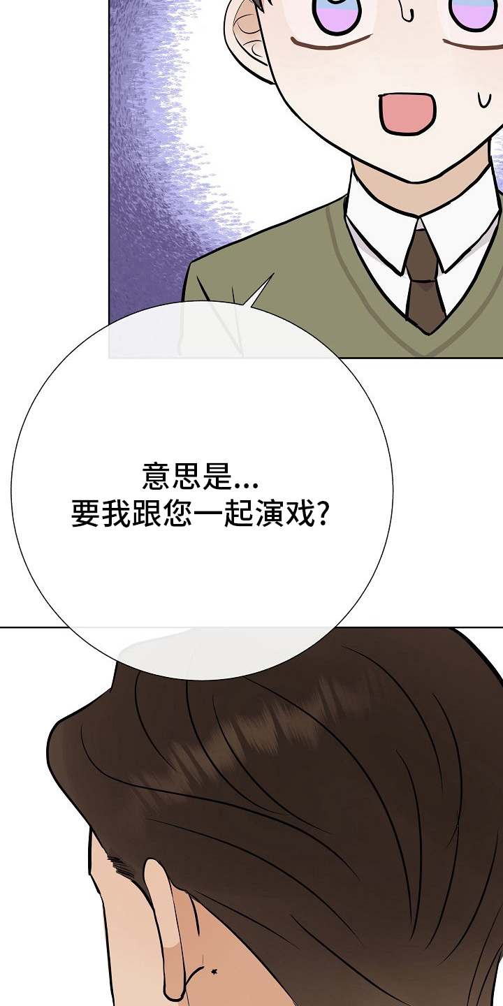 《落跑甜心》第44章挡箭牌 第11页