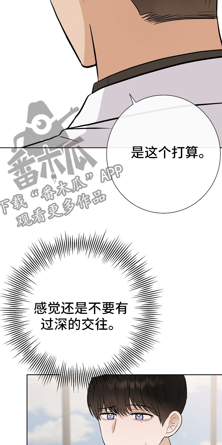《落跑甜心》第44章挡箭牌 第12页