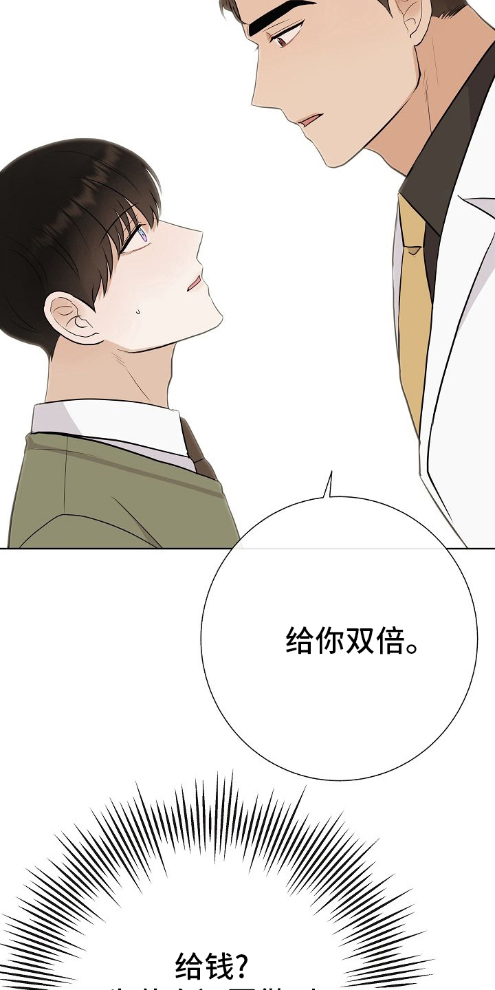 《落跑甜心》第44章挡箭牌 第14页