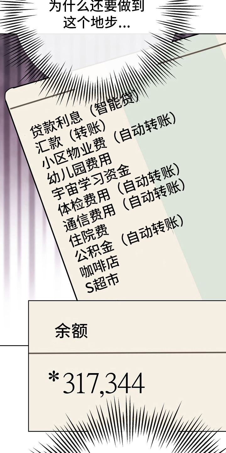 《落跑甜心》第44章挡箭牌 第15页