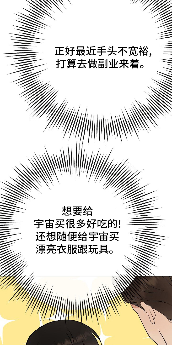 《落跑甜心》第44章挡箭牌 第16页