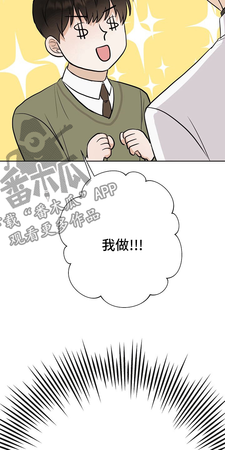《落跑甜心》第44章挡箭牌 第17页