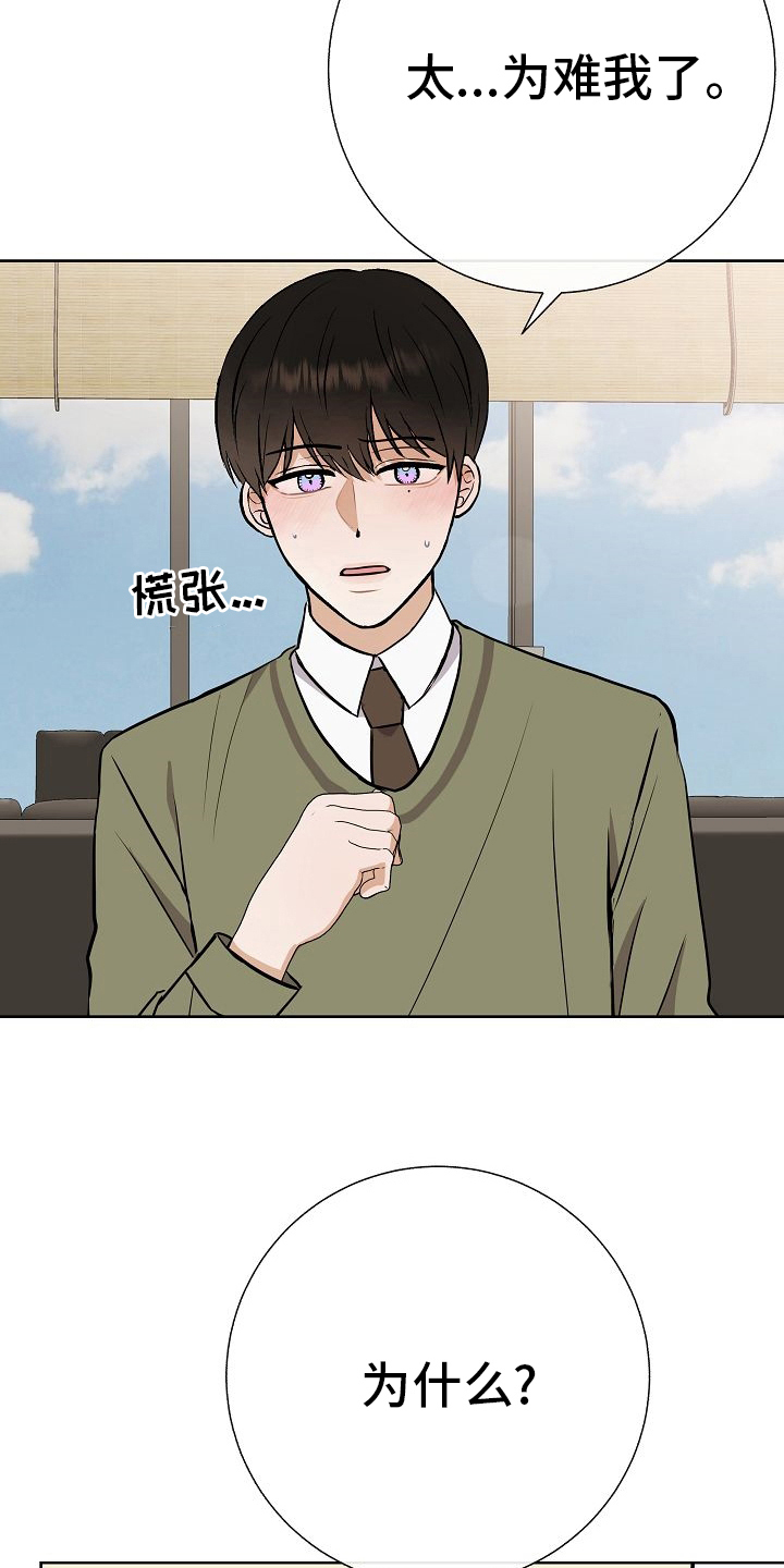 《落跑甜心》第44章挡箭牌 第2页