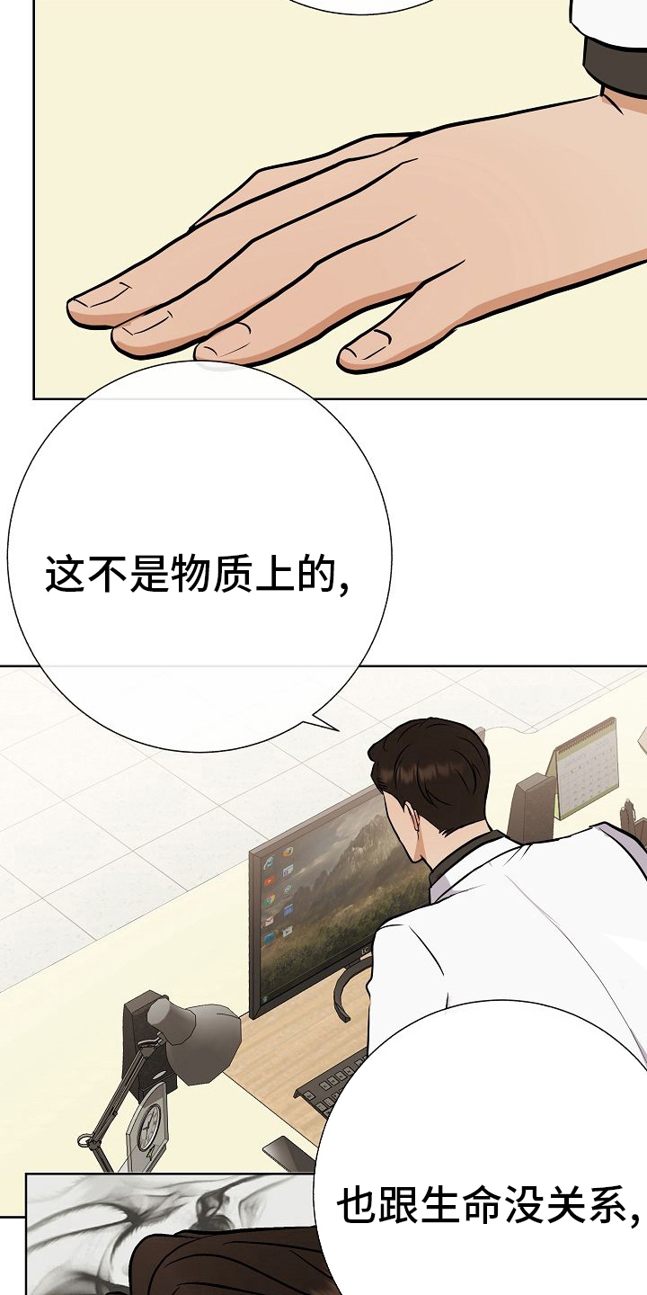 《落跑甜心》第44章挡箭牌 第3页
