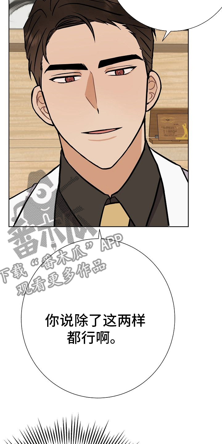 《落跑甜心》第44章挡箭牌 第4页
