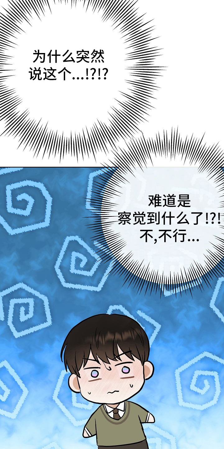 《落跑甜心》第44章挡箭牌 第5页