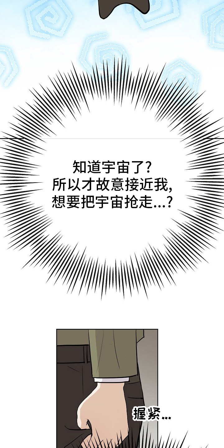 《落跑甜心》第44章挡箭牌 第6页