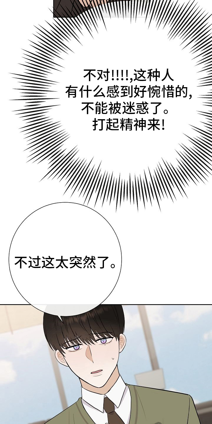 《落跑甜心》第44章挡箭牌 第7页