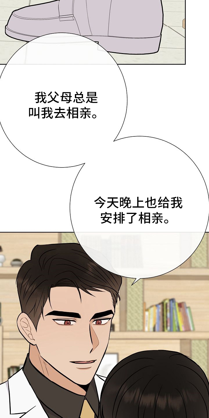 《落跑甜心》第44章挡箭牌 第9页